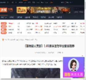 怪猎荒野1.01重弩毕业配装-1.01版本重弩毕业配装推荐-游侠网