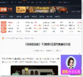 苏丹的游戏干净的队伍里内鬼是谁-苏丹的游戏干净的队伍里内鬼身份介绍-游侠网