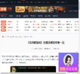 苏丹的游戏热娜灵感制作表-苏丹的游戏热娜灵感制作表一览-游侠网