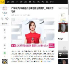 广末凉子涉嫌袭击护士被逮捕 因抓挠护士致使对方轻伤_警方_女子_一家