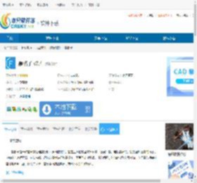 票格子下载-票格子免费下载 - 非凡软件站