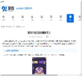 票房大卖王如何删除艺人-票房大卖王删除不需要艺人方法 - 91手游网