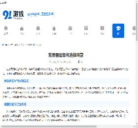 荒野国度如何选择阵营-全面解析荒野国度阵营玩法 - 91手游网