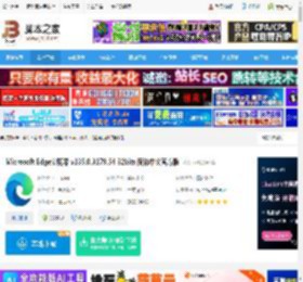 微软edge浏览器下载 Microsoft Edge浏览器 v135.0.3179.54 32bits 简体中文官方版 下载-脚本之家
