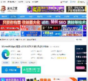 微软edge浏览器下载 Microsoft Edge浏览器 v135.0.3179.54 官方正式版 64bits 下载-脚本之家