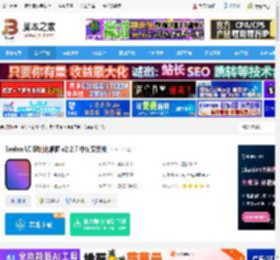 Seelen UI下载 Seelen UI 定制化桌面 v2.2.7 中文安装版 下载-脚本之家