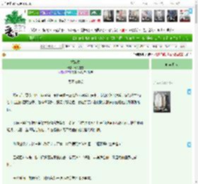 《龙蛊劫》青芽墨雪　^第25章^ 最新更新:2025-04-08 09:35:19 晋江文学城