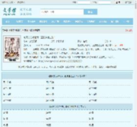 前妻变心谋害我，直接送她上路！最新章节,前妻变心谋害我，直接送她上路！无弹窗 - 文学馆