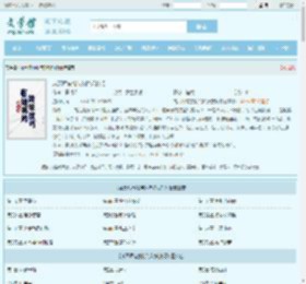 戚天师有独特的降妖技巧全文免费阅读,戚天师有独特的降妖技巧完整版 - 文学馆