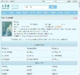 凛冬长夜最新章节,凛冬长夜无弹窗 - 文学馆