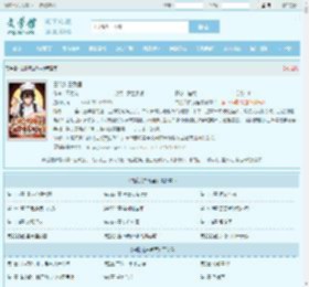 白欣芃白秀呈全文免费阅读,白欣芃白秀呈完整版 - 文学馆