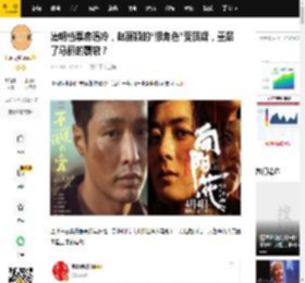 清明档票房遇冷，赵丽颖的“狠角色”受质疑，重蹈了马丽的覆辙？_电影_向阳_兰西
