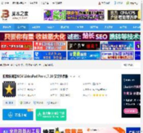 VideoPad下载 视频编辑器NCH VideoPad Pro v17.10 安装免费版 下载-脚本之家