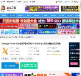 Xmanager8免费下载 Xmanager Power Suite(所有产品全家桶) V8.0.0009 中文免费注册版(附安装教程) 下载-脚本之家