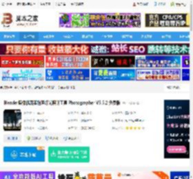 Blender插件下载 Blender摄像机真实物理灯光照明工具 Photographer V5.5.2 免费版 下载-脚本之家