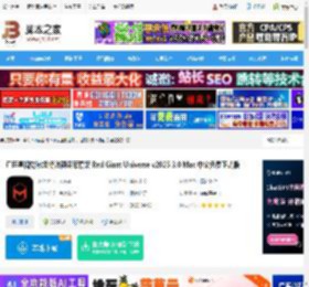 Red Giant2025下载 红巨星视觉转场特效预设库套装 Red Giant Universe v2025.3.0 Mac 中文免费正式版 下载-脚本之家