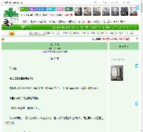 《当家日常》公子长安　^第32章^ 最新更新:2025-04-08 16:44:29 晋江文学城