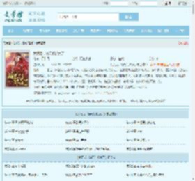 我死后，嫡兄们都疯了最新章节,我死后，嫡兄们都疯了无弹窗 - 文学馆