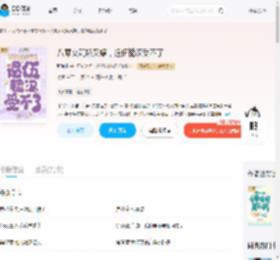八零女配娇又媚，退伍糙汉受不了_(张浪漫)小说最新章节全文免费在线阅读下载-QQ阅读