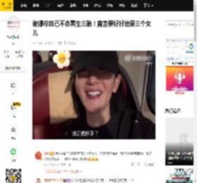 谢娜称自己不会再生三胎！直言要好好地爱三个女儿_社交_平台_视频