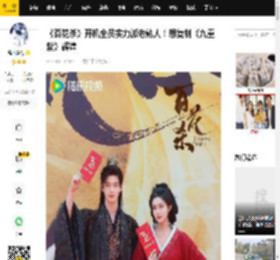 《百花杀》开机全员实力派老熟人！想复制《九重紫》辉煌_孟子义_沈汐_权谋