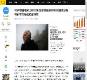 82岁德国电影大师沃纳·赫尔佐格荣获第82届威尼斯电影节终身成就金狮奖_工作_Fastard_Bucking