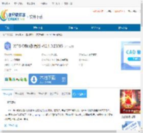 WPS Office教育版下载-WPS Office教育版免费下载 - 非凡软件站