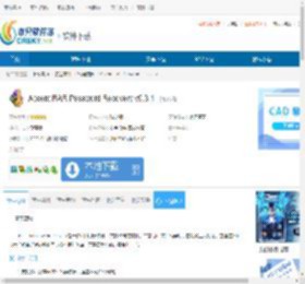 Accent RAR Password Recovery下载-Accent RAR Password Recovery免费下载 - 非凡软件站