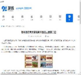 想不想修真灵草培育术是否需要第二套-想不想修真灵草培育术需不需要第二套 - 91手游网