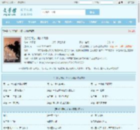 吊打红细胞，训练火凤凰全文免费阅读,吊打红细胞，训练火凤凰完整版 - 文学馆
