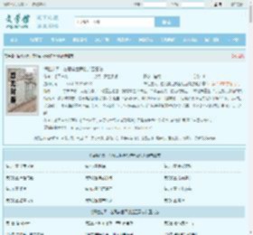 悟性逆天，在现实世界创造五雷法全文免费阅读,悟性逆天，在现实世界创造五雷法完整版 - 文学馆