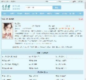 贱妾三年最新章节,贱妾三年无弹窗 - 文学馆