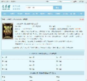 一心啃老的我，刚考核就被曝光实力了全文免费阅读,一心啃老的我，刚考核就被曝光实力了完整版 - 文学馆