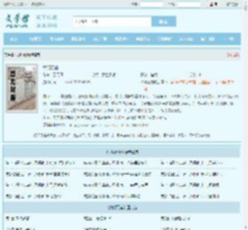 大明元辅全文免费阅读,大明元辅完整版 - 文学馆