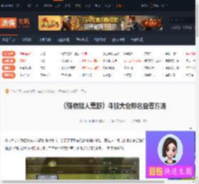 怪物猎人荒野斗技大会排名怎么看-斗技大会排名查看方法-游侠网