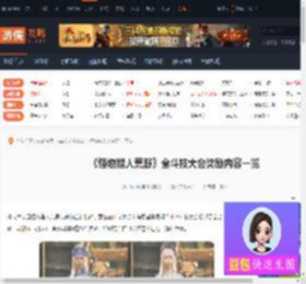 怪物猎人荒野斗技大会奖励-全斗技大会奖励内容一览-游侠网