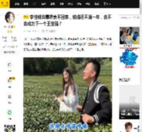 李佳明自曝娇妻不回家，结婚还不满一年，会不会成为下一个王宝强？_李嘉明_直播_月月