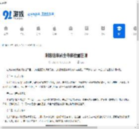 刺客信条影全寺庙位置在哪-刺客信条影全寺庙位置汇总 - 91手游网
