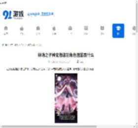 神隐之子神觉者诸羽角色图鉴是什么-神隐之子神觉者诸羽角色图鉴介绍 - 91手游网
