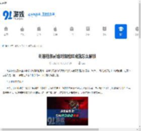 刺客信条影绝对保险III成就怎么解锁-刺客信条影绝对保险III成就解锁攻略 - 91手游网
