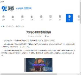 大梦道心录棉甲象如何培养-大梦道心录棉甲象培养方法 - 91手游网