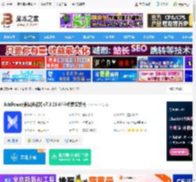 AdsPower 64位下载 AdsPower指纹浏览器 v7.3.26 64位免费安装版 下载-脚本之家