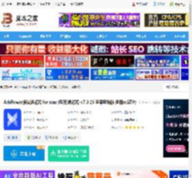 AdsPower mac版下载 AdsPower指纹浏览器 for mac (电商浏览器) v7.3.26 苹果电脑版 适用m1芯片 下载-脚本之家