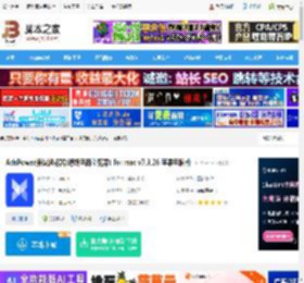 AdsPower mac版下载 AdsPower指纹浏览器(跨境电商浏览器) for mac v7.3.26 苹果电脑版 下载-脚本之家