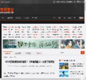 2024游戏颁奖全部结束！《宇宙机器人》大奖拿到手软 _ 游民星空 GamerSky.com