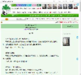 《扮错男主初恋进行时》蓝莓味的草莓玫瑰　^第9章^ 最新更新:2025-04-09 17:03:30 晋江文学城