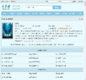乾坤塔最新章节,乾坤塔无弹窗 - 文学馆