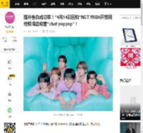 提升告白成功率！“4月14日回归”NCT WISH开放网络烦恼咨询室“chat poppop”！_网站_Jelly_Shop