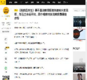 《我的后半生》要不是沈教授拒绝热情似火的吕原，彭玉兰永远不知，四个相亲对象沈教授最爱连亦怜_聂娟娟_刘丽娜_感情