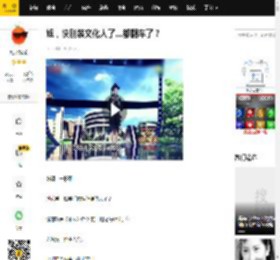 姐，快别装文化人了…都翻车了？_房琪_叶童_何泓姗